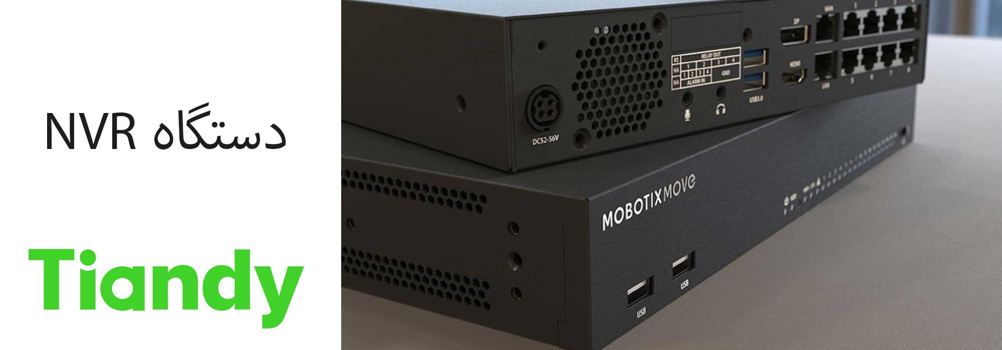 دستگاه NVR تیاندی چیست؟