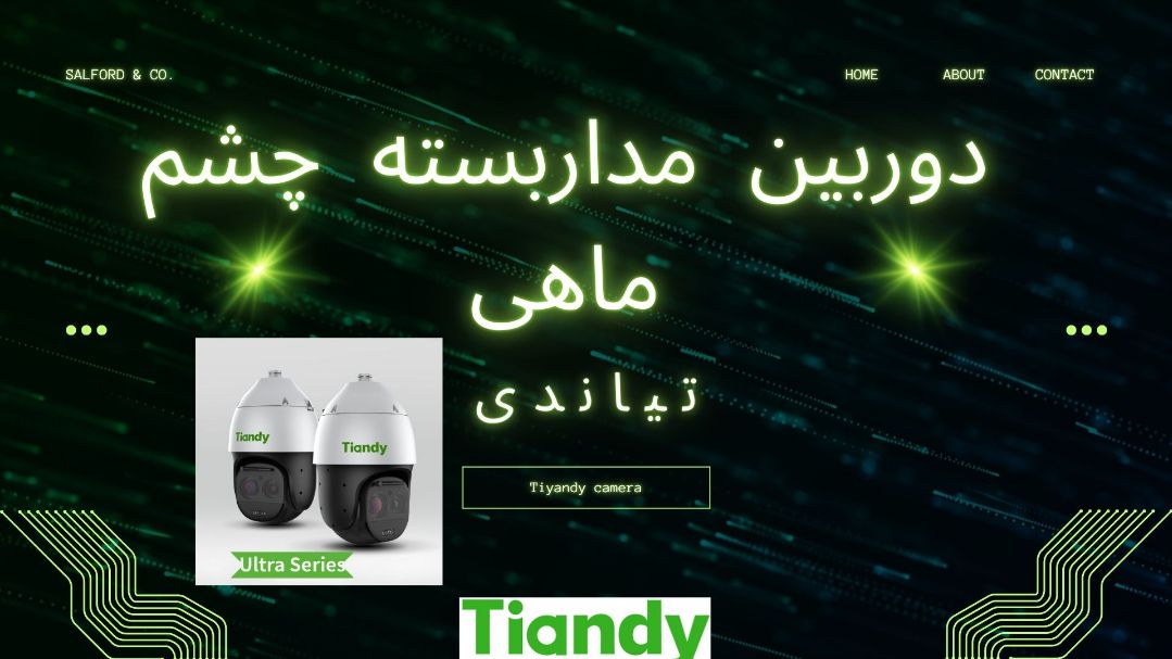 دوربین چشم ماهی تیاندی