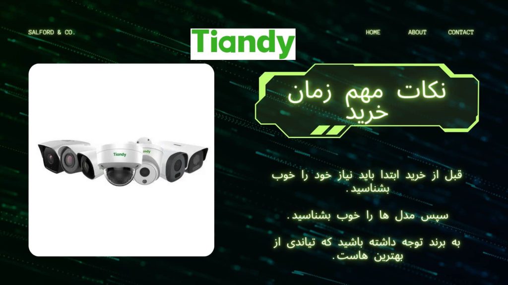 نکات مهم در زمان خرید دوربین تیاندی